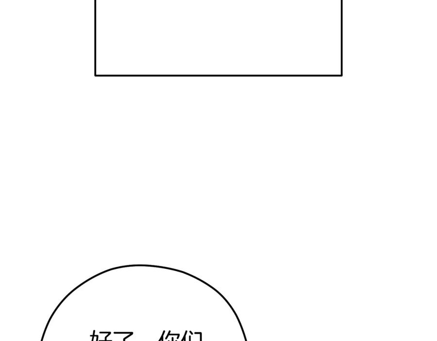 重启地下城 第150话 骷髅龙 第148页