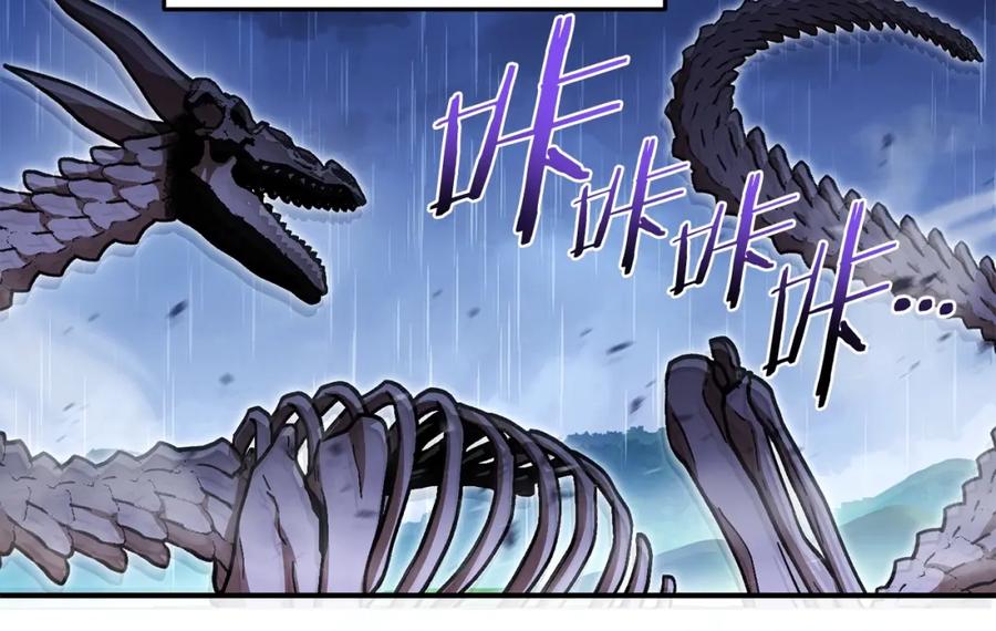 重启地下城 第150话 骷髅龙 第142页