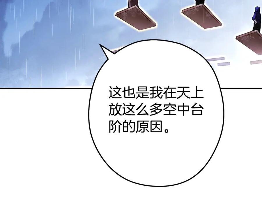 重启地下城 第150话 骷髅龙 第150页