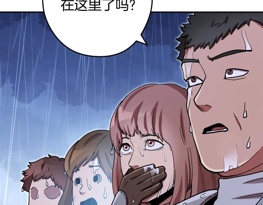 重启地下城 第150话 骷髅龙 第91页
