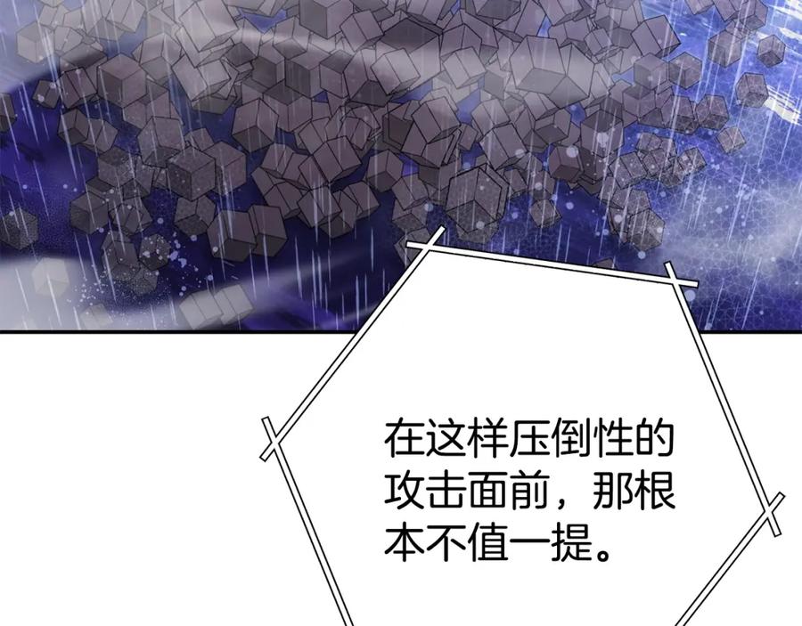 重启地下城 第150话 骷髅龙 第214页