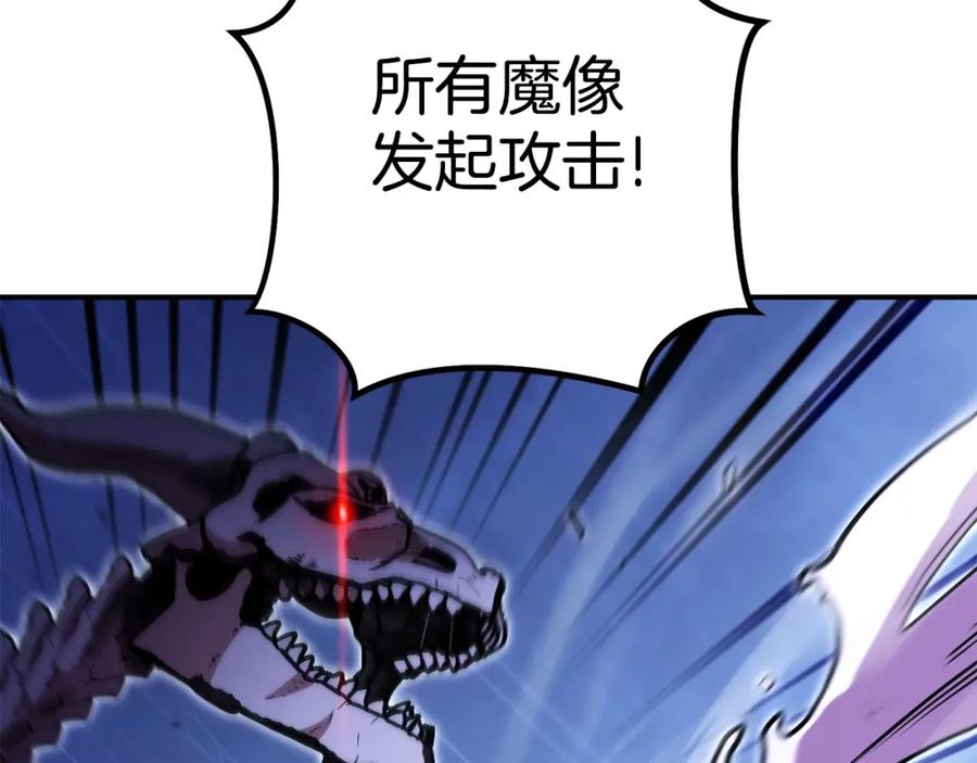 重启地下城 第150话 骷髅龙 第156页