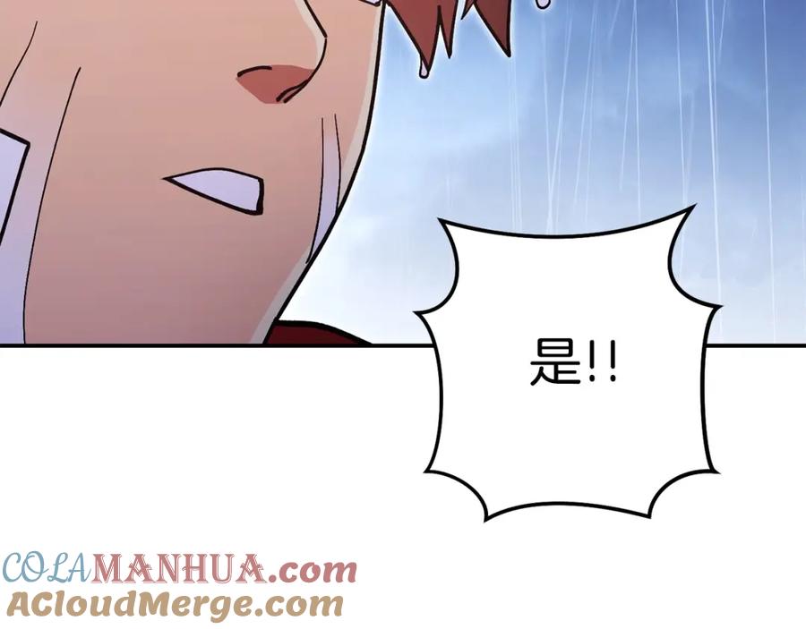 重启地下城 第150话 骷髅龙 第153页