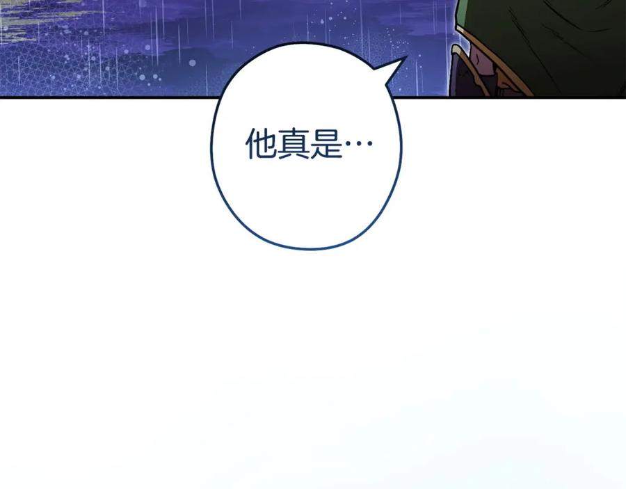 重启地下城 第150话 骷髅龙 第235页