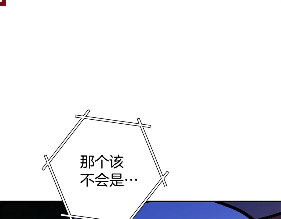 重启地下城 第150话 骷髅龙 第23页