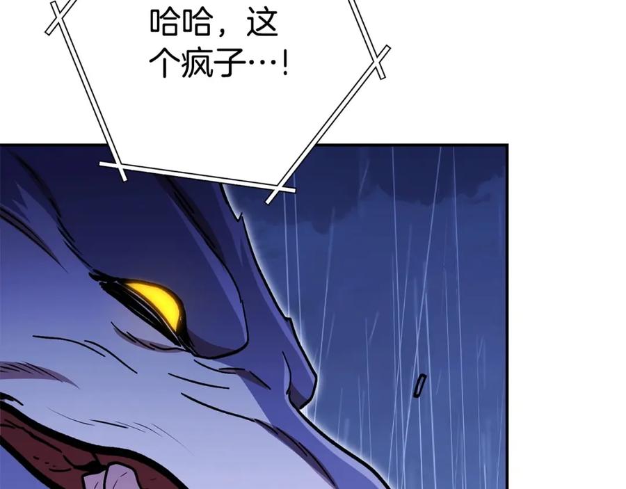 重启地下城 第150话 骷髅龙 第216页
