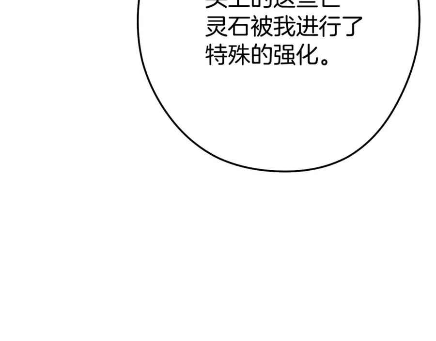 重启地下城 第150话 骷髅龙 第183页