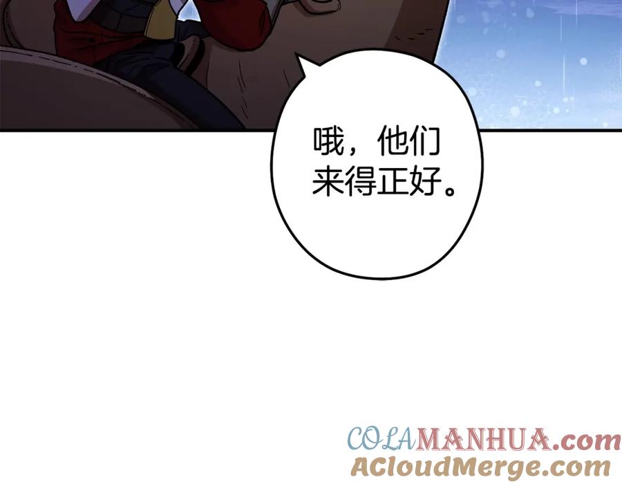 重启地下城 第150话 骷髅龙 第133页