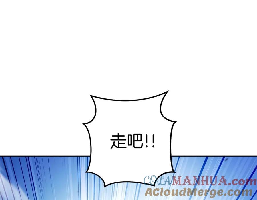 重启地下城 第150话 骷髅龙 第65页