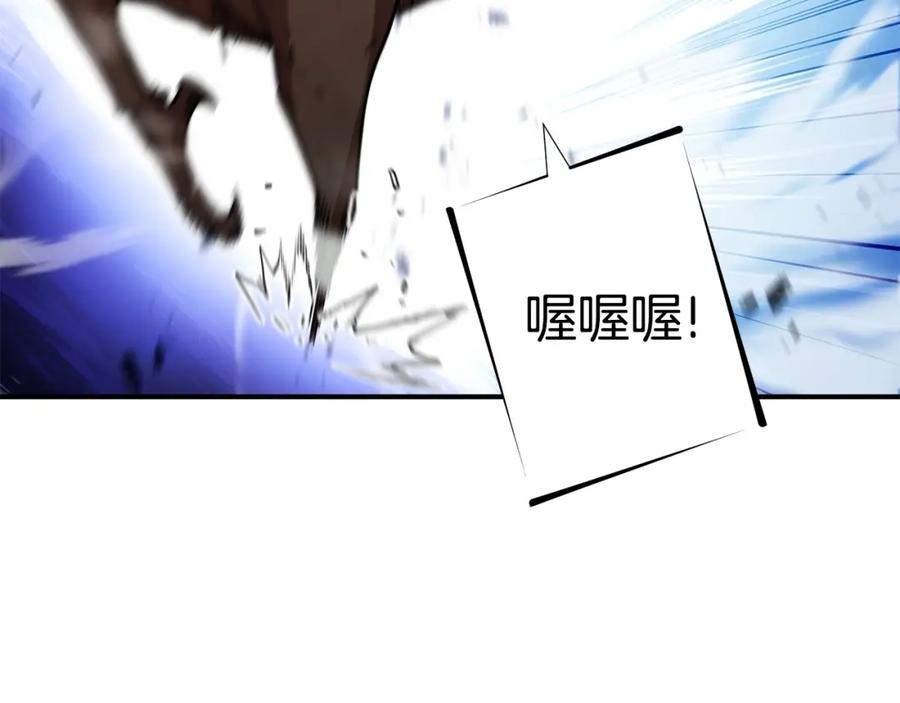 重启地下城 第150话 骷髅龙 第67页