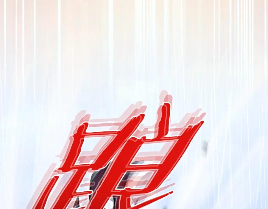 重启地下城 第150话 骷髅龙 第106页