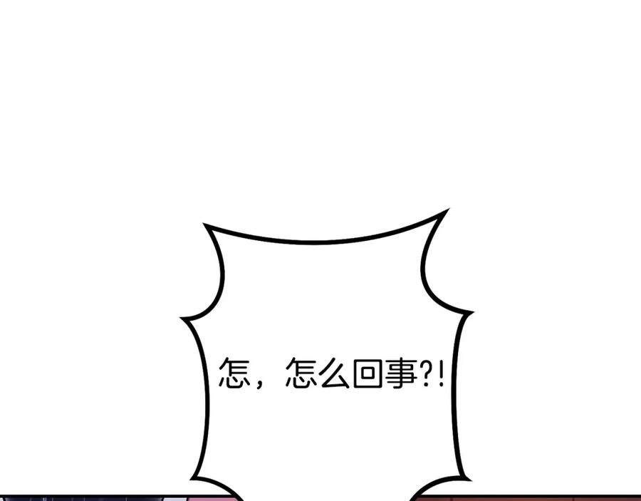 重启地下城 第150话 骷髅龙 第12页