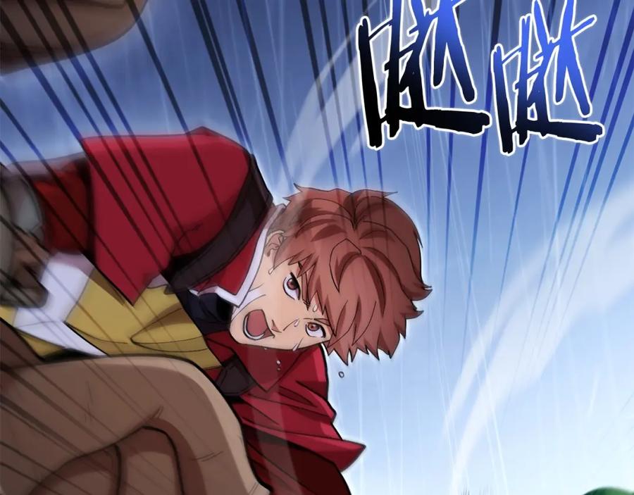 重启地下城 第150话 骷髅龙 第94页