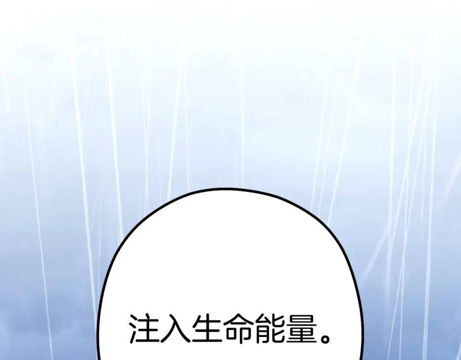 重启地下城 第150话 骷髅龙 第143页