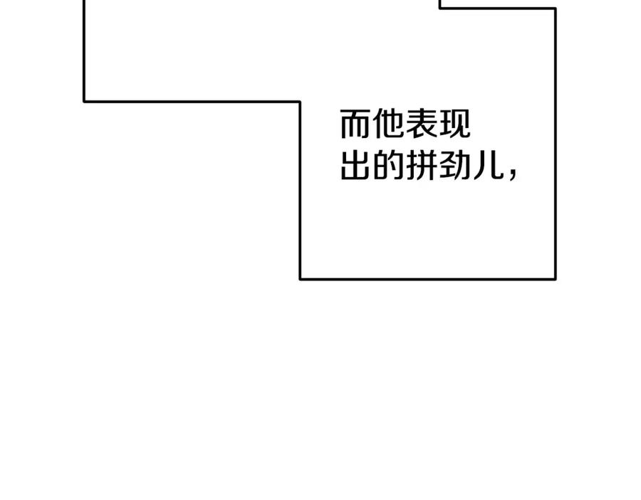 重启地下城 第150话 骷髅龙 第126页