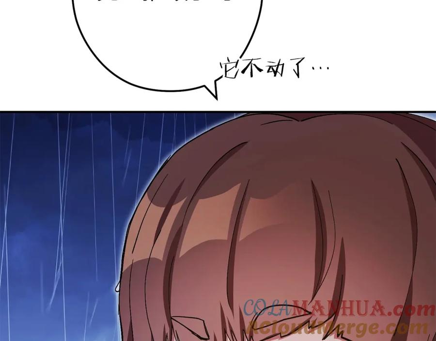 重启地下城 第150话 骷髅龙 第5页