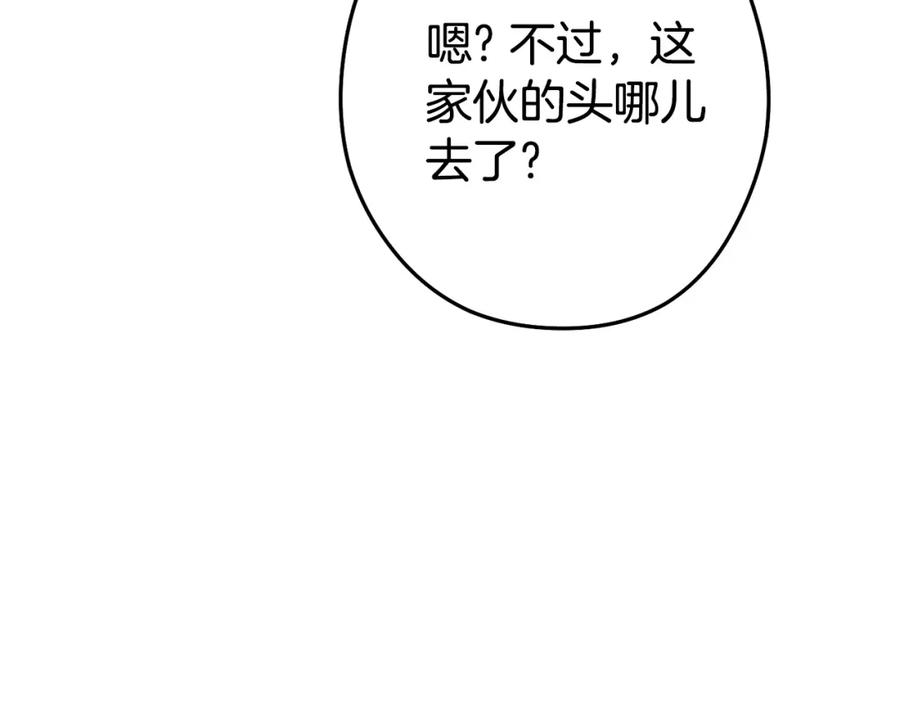 重启地下城 第150话 骷髅龙 第7页