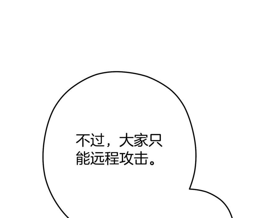 重启地下城 第150话 骷髅龙 第151页