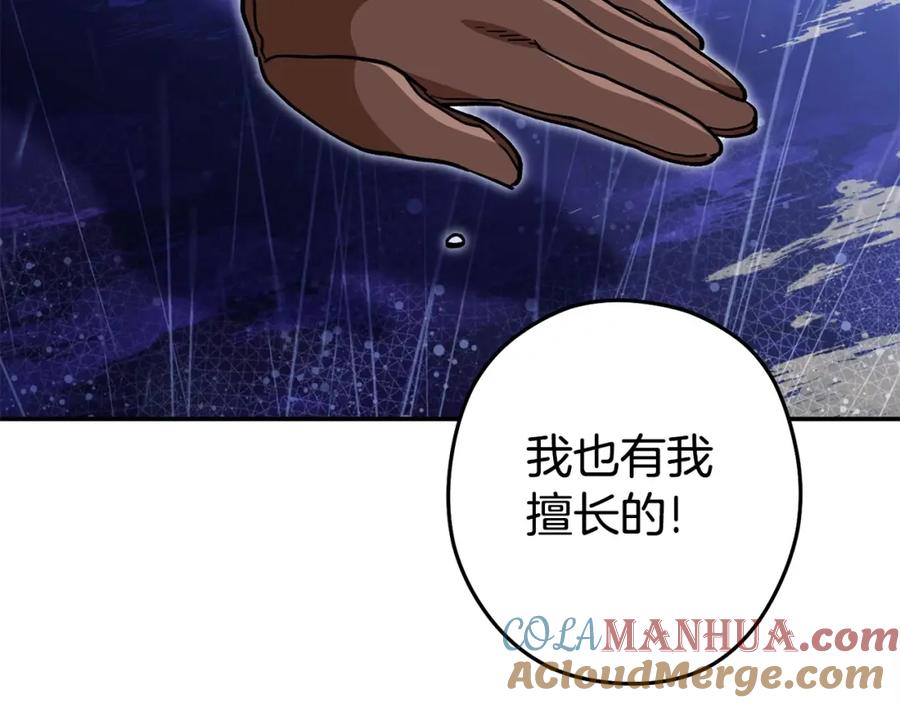 重启地下城 第150话 骷髅龙 第101页