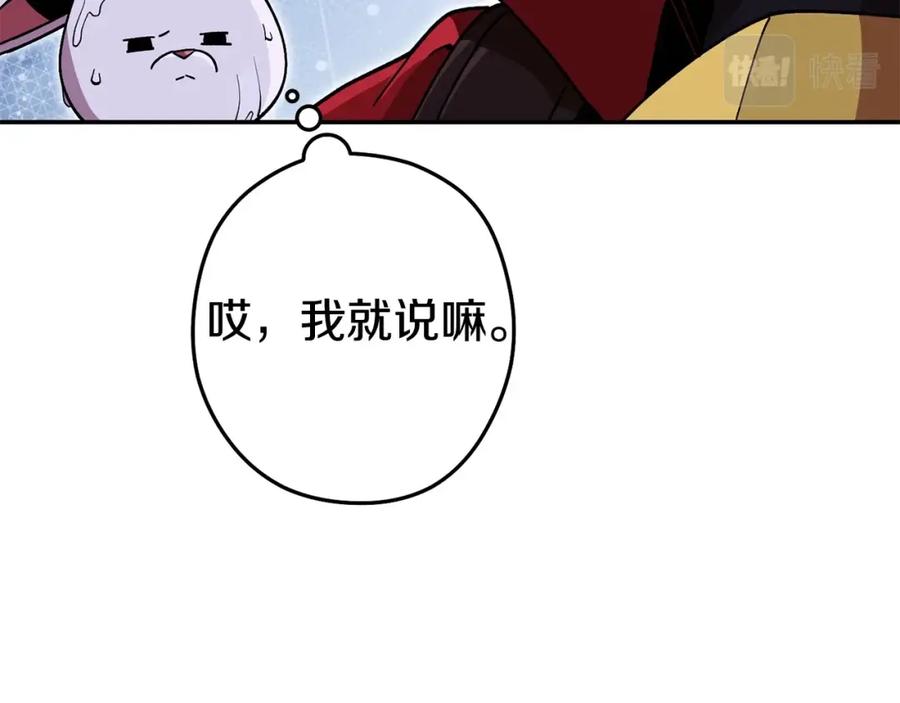 重启地下城 第150话 骷髅龙 第64页