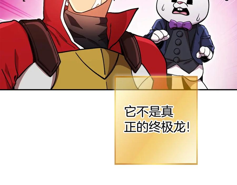 重启地下城 第150话 骷髅龙 第39页