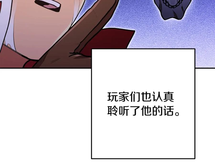 重启地下城 第150话 骷髅龙 第140页