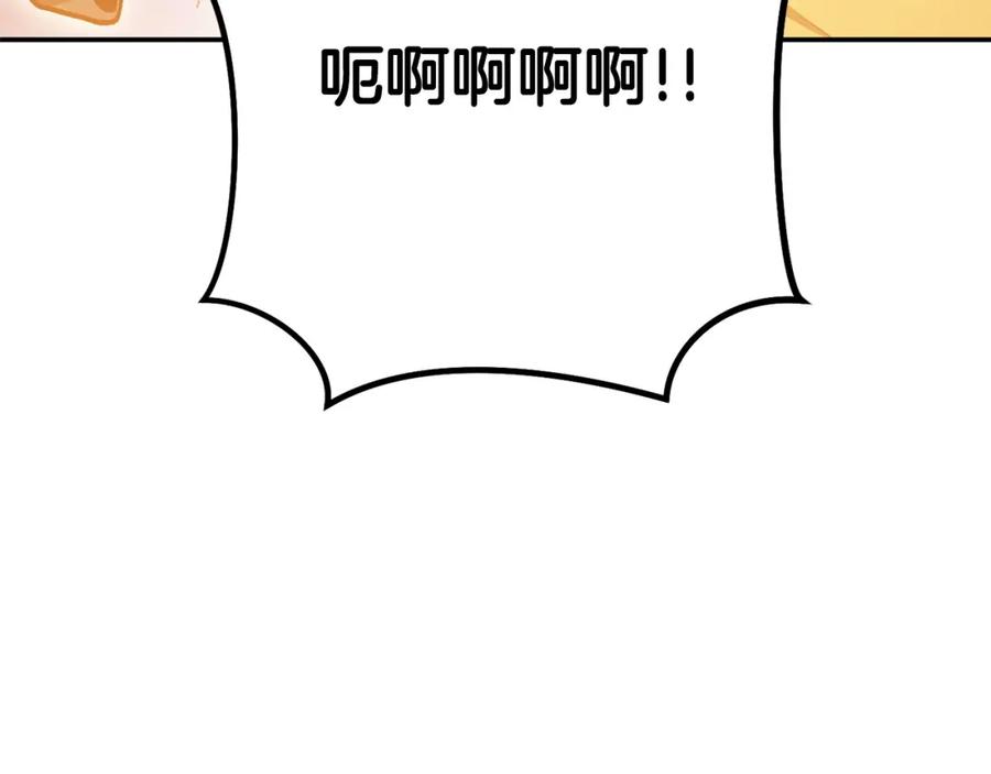 重启地下城 第150话 骷髅龙 第130页