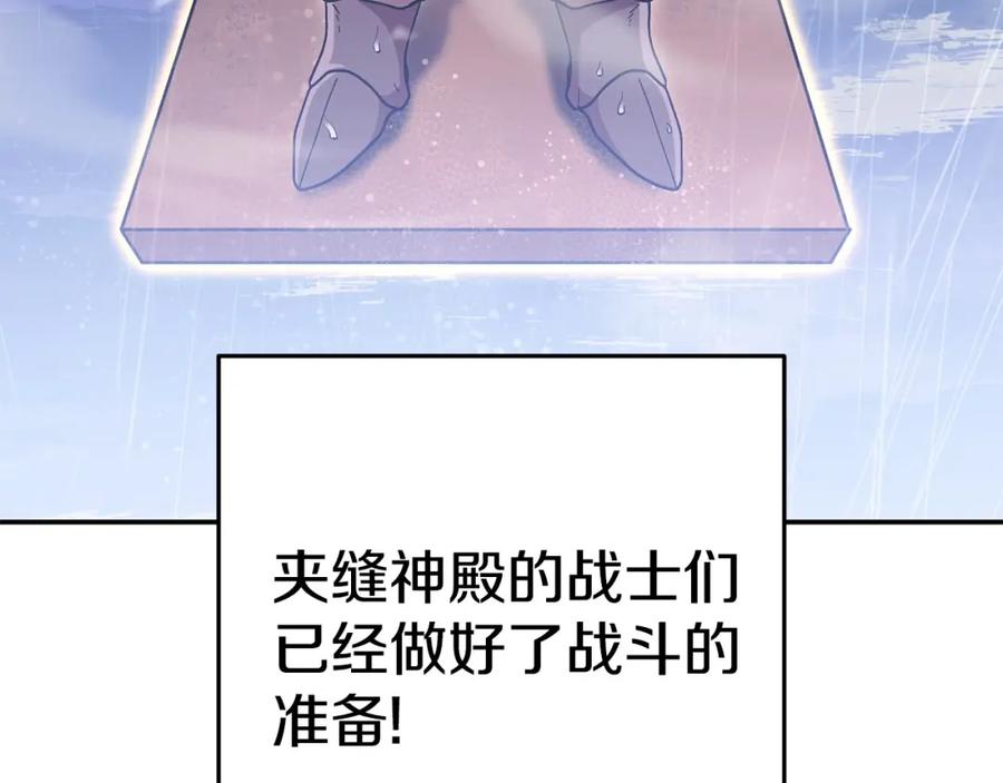 重启地下城 第150话 骷髅龙 第147页