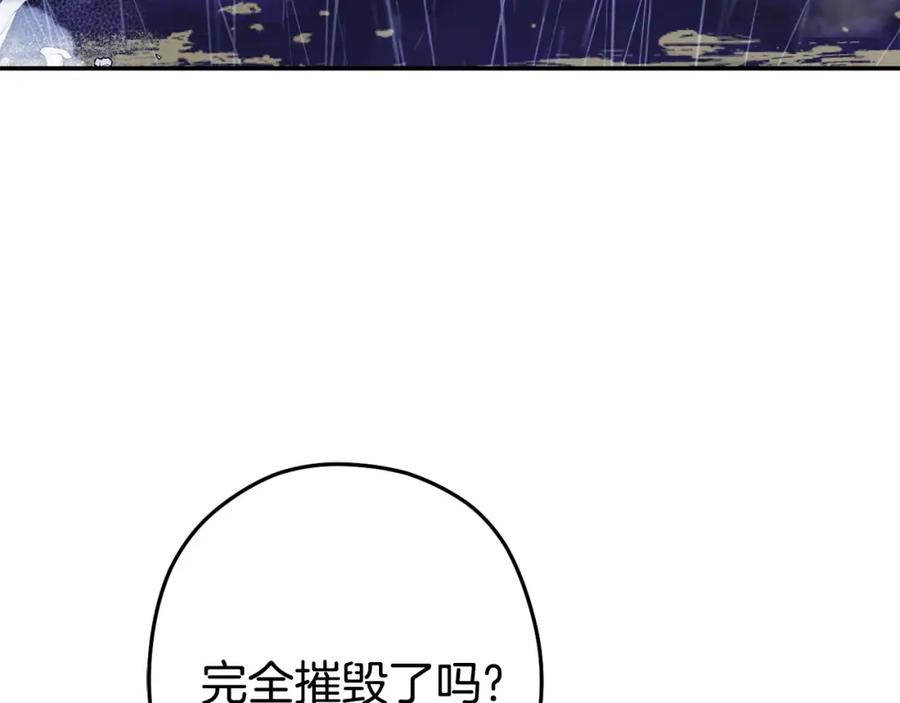 重启地下城 第150话 骷髅龙 第4页