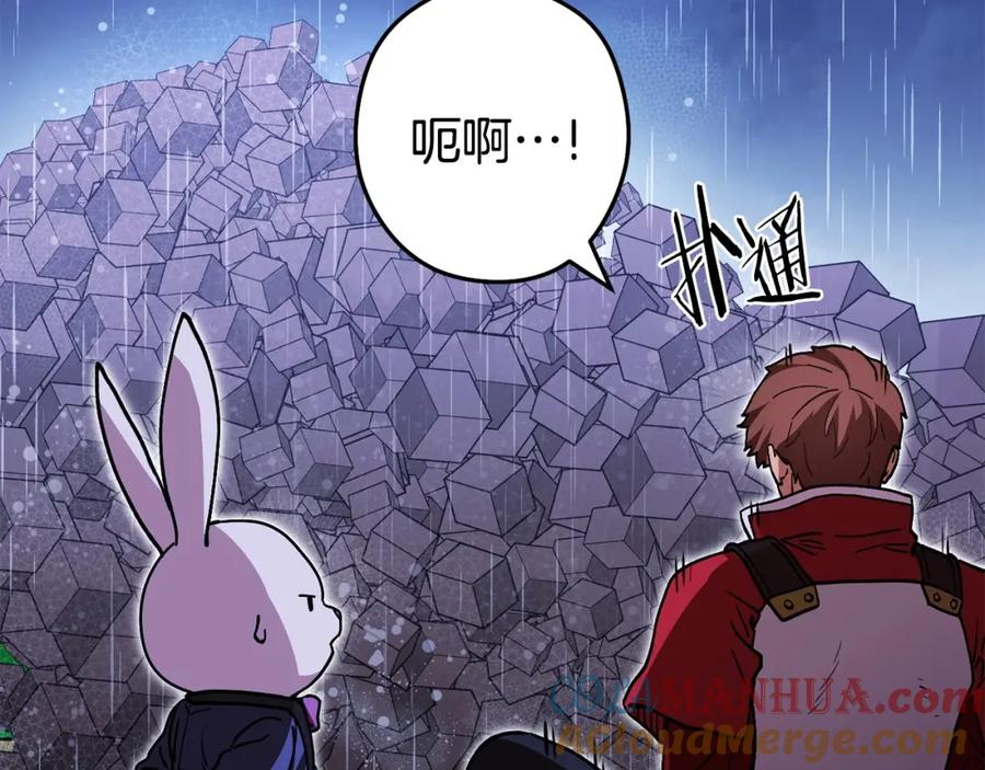 重启地下城 第150话 骷髅龙 第221页