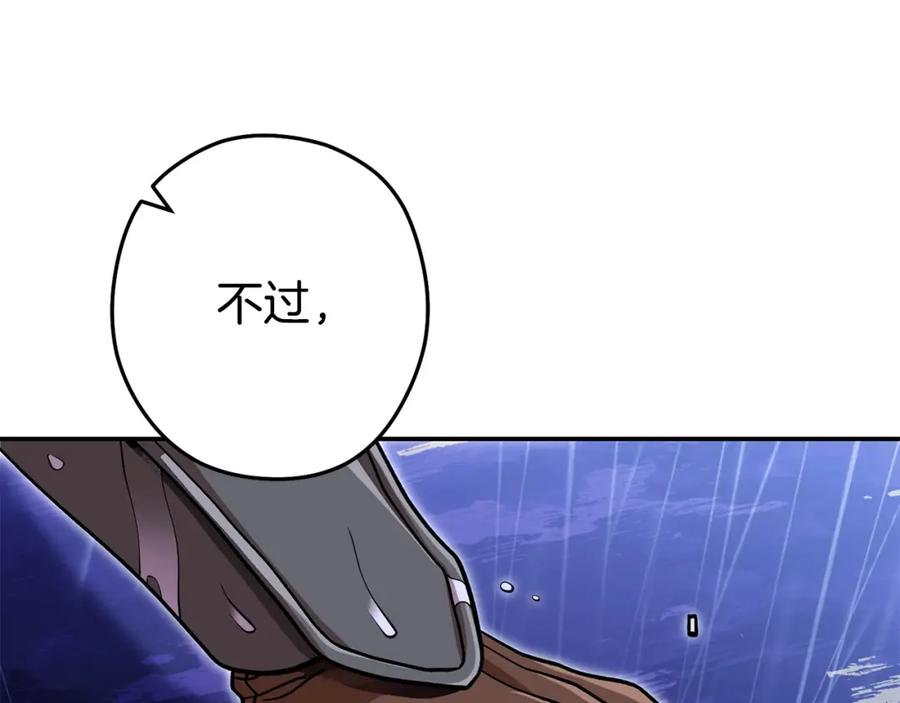 重启地下城 第150话 骷髅龙 第100页