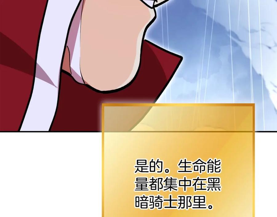 重启地下城 第150话 骷髅龙 第123页