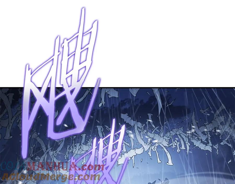 重启地下城 第150话 骷髅龙 第17页