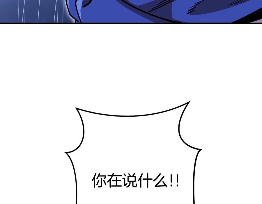 重启地下城 第150话 骷髅龙 第60页