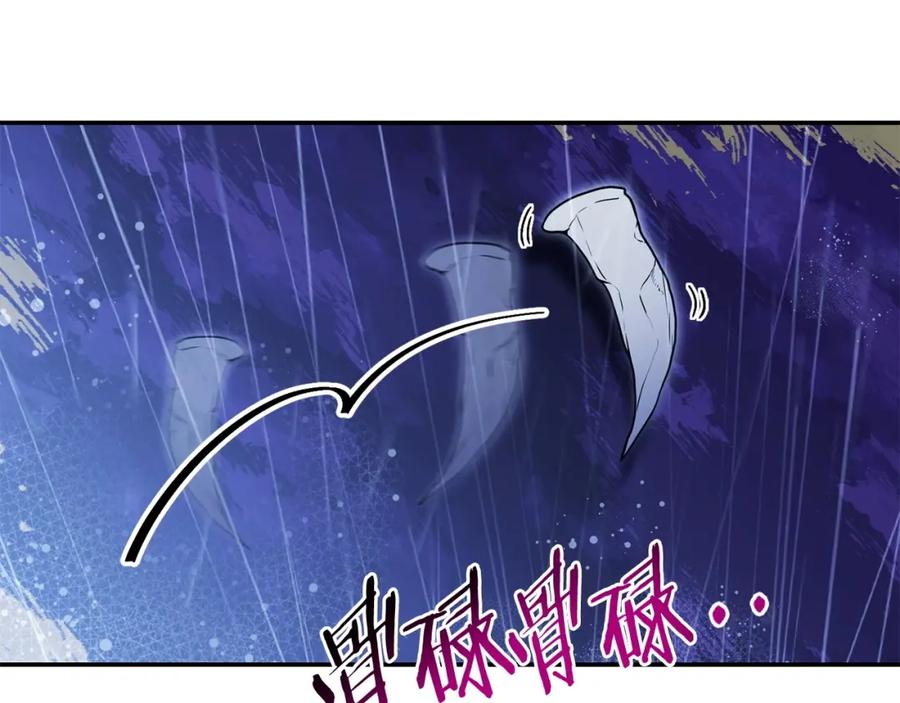重启地下城 第150话 骷髅龙 第224页