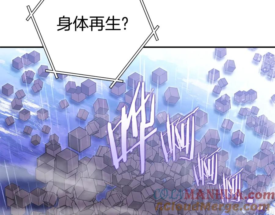 重启地下城 第150话 骷髅龙 第213页