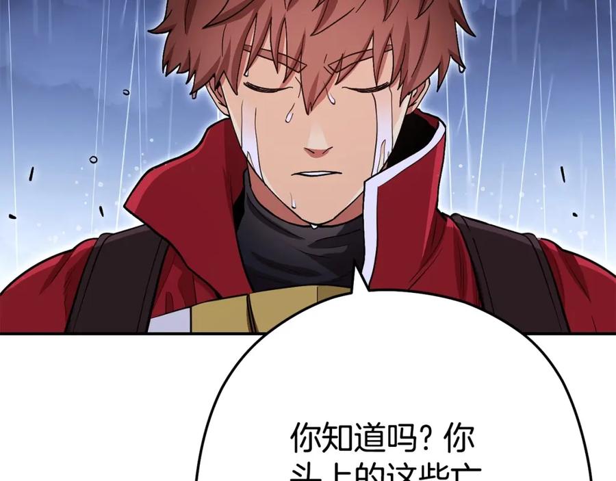重启地下城 第150话 骷髅龙 第182页
