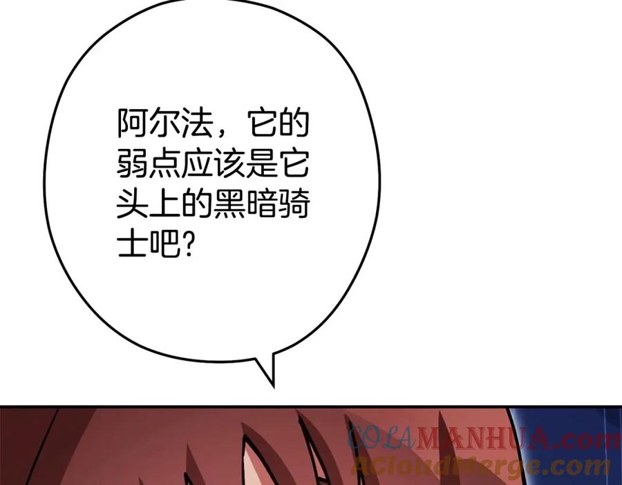 重启地下城 第150话 骷髅龙 第121页