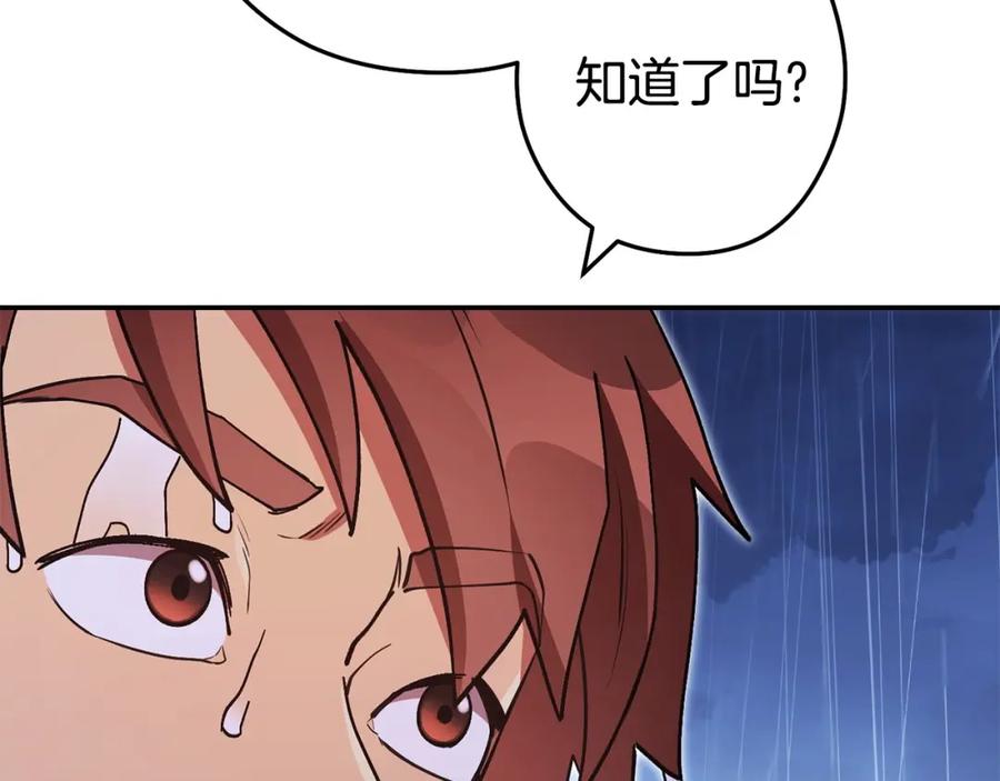 重启地下城 第150话 骷髅龙 第152页