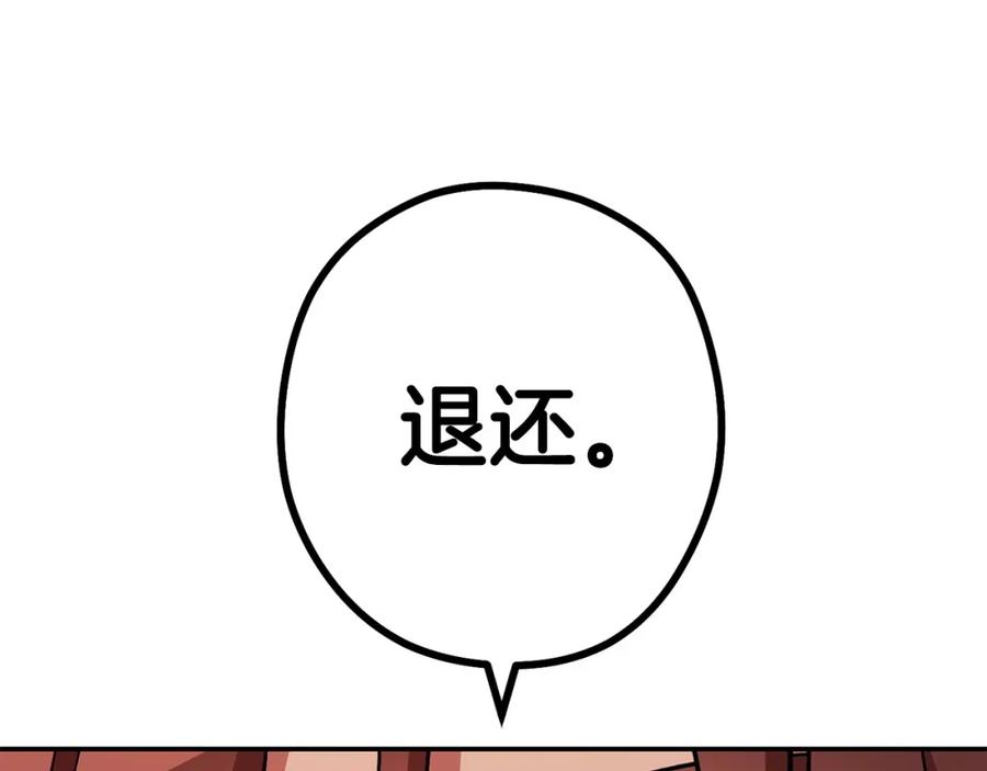 重启地下城 第150话 骷髅龙 第187页