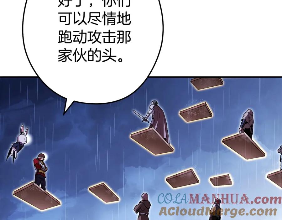 重启地下城 第150话 骷髅龙 第149页