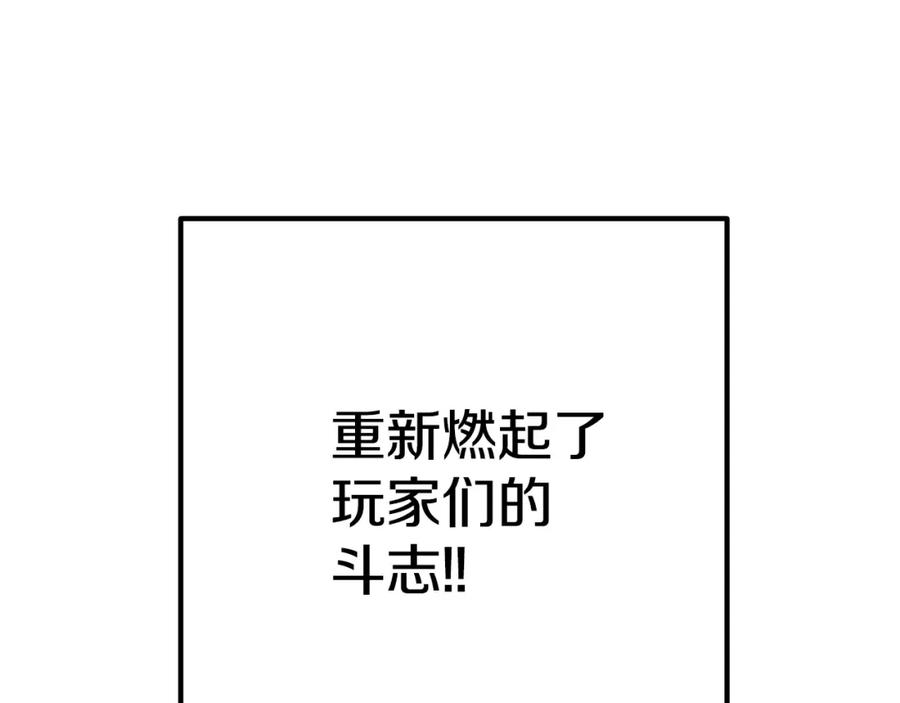 重启地下城 第150话 骷髅龙 第127页
