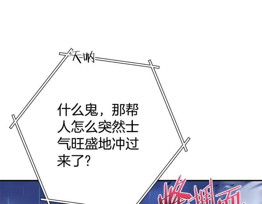 重启地下城 第150话 骷髅龙 第131页