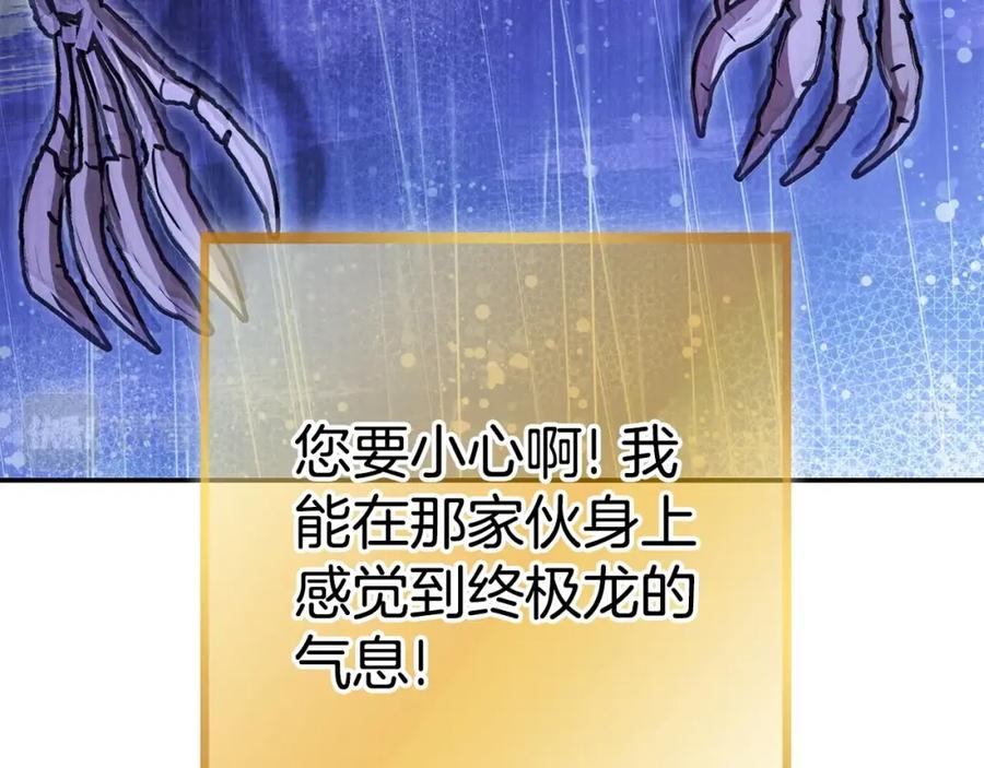 重启地下城 第150话 骷髅龙 第30页