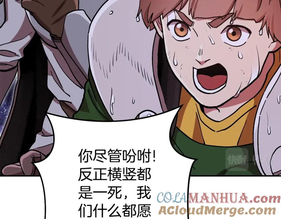 重启地下城 第150话 骷髅龙 第137页