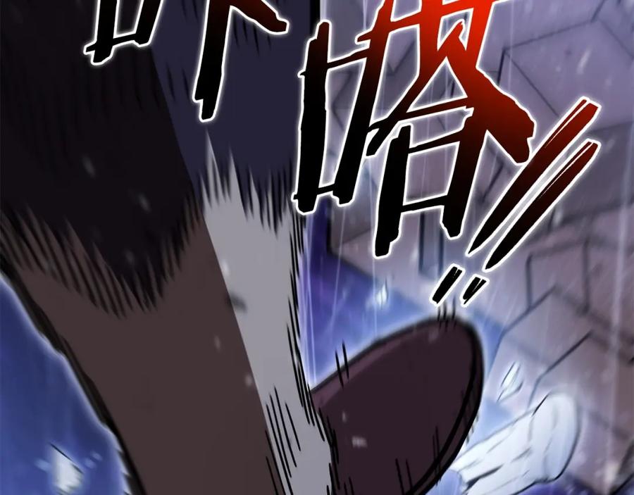 重启地下城 第150话 骷髅龙 第228页