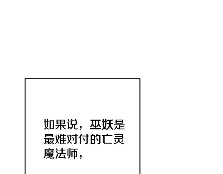 重启地下城 第150话 骷髅龙 第47页