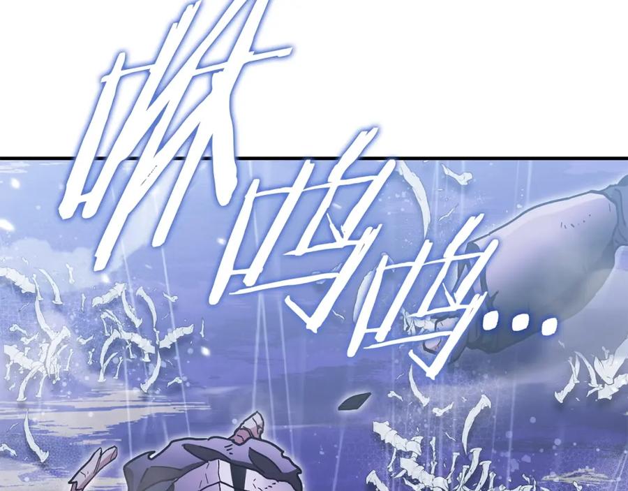 重启地下城 第150话 骷髅龙 第2页
