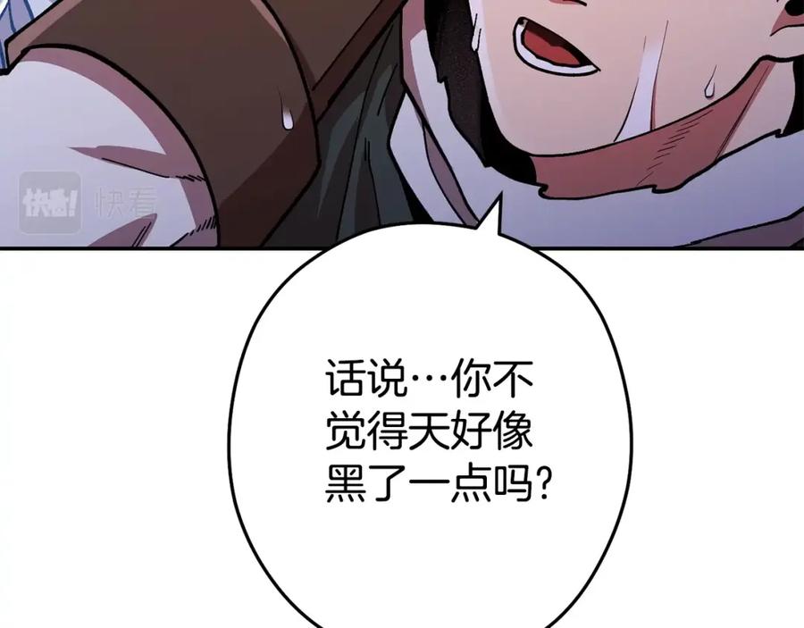 重启地下城 第150话 骷髅龙 第174页