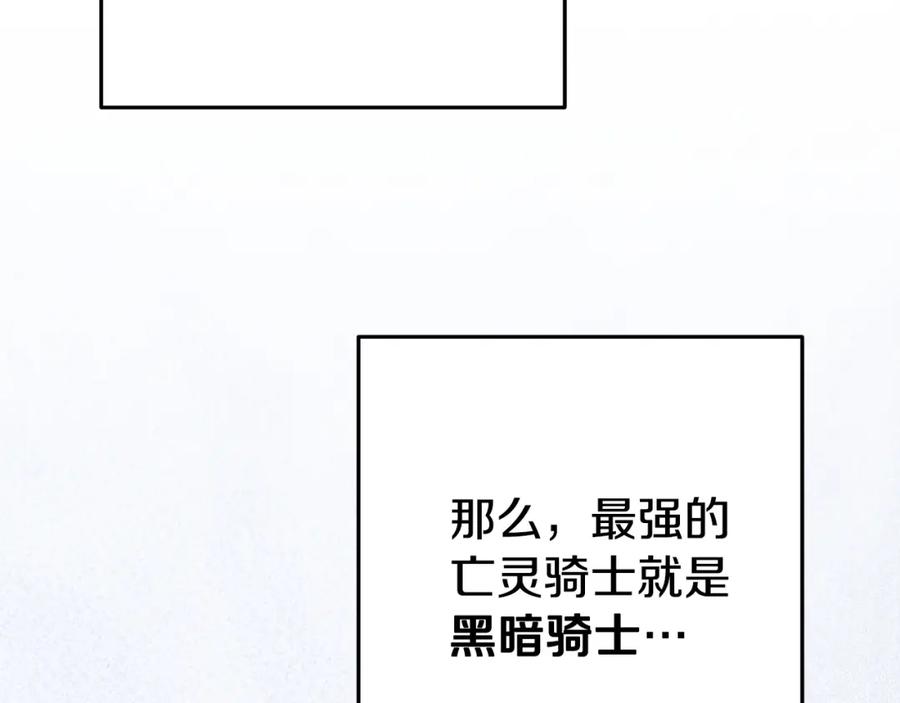 重启地下城 第150话 骷髅龙 第48页